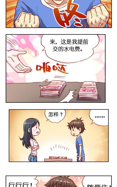 咚咚漫画